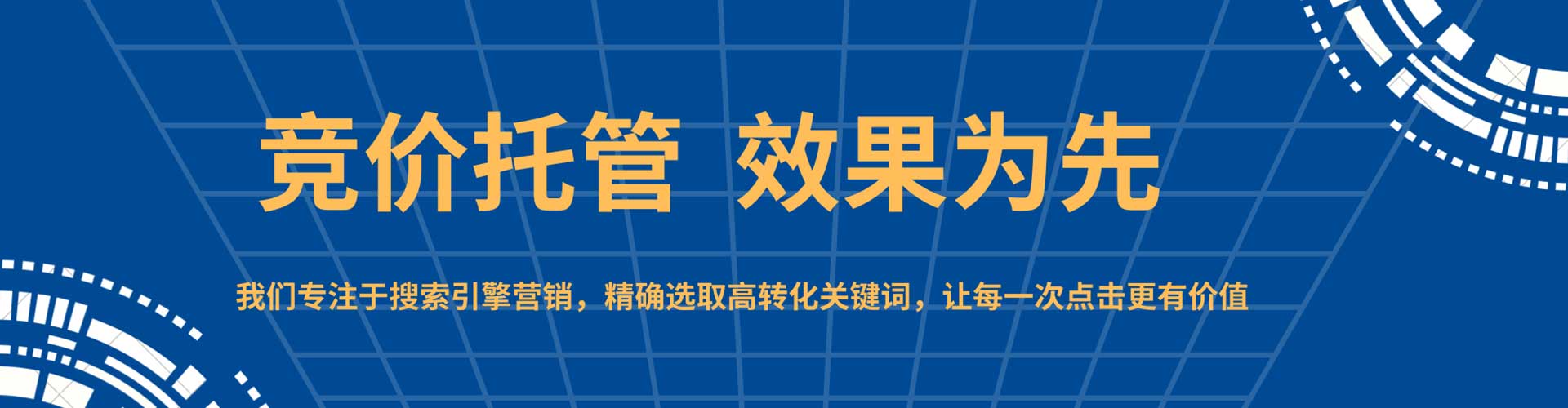通河百度竞价推广